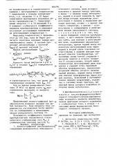 Аналого-цифровой преобразователь (патент 836794)