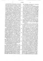 Устройство индикации пленки в лентопротяжном тракте фотоаппарата (патент 1670666)