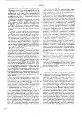 Делитель частоты с переменным дробным коэффициентом деления (патент 467475)