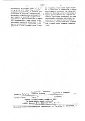 Трубопровод для транспортирования материала (патент 1418223)