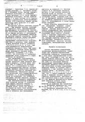 Способ управления реверсивным вентильным преобразователем (патент 716127)