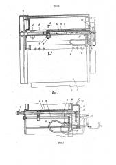 Аппарат для сушки картонных матриц для стереотипов (патент 787186)