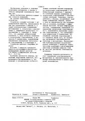 Устройство для измерения теплоемкости материалов (патент 1188613)