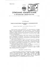 Способ получения кондиционного топливного торфа (патент 90469)