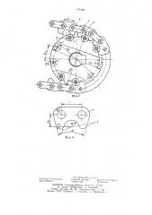 Цепная передача семчишина (патент 771386)