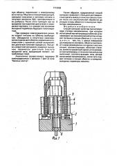 Способ контроля качества магнитопровода статора микромашины (патент 1713028)