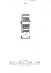Одноцепной конвейер (патент 282241)