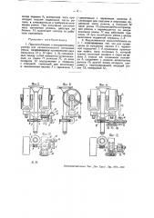 Приспособление к направляющему ролику для автоматического натяжения ремня (патент 30047)