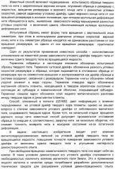Способ демонстрации углового дрейфа твердого тела во вращающейся жидкости и устройство для его осуществления (патент 2397551)