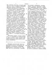 Дискретно регулируемый тиристорный преобразователь переменного напряжения в переменное (патент 1474812)