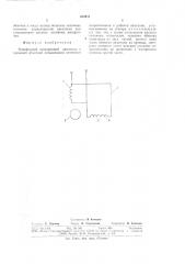 Однофазный асинхронный двигатель с пусковой обмоткой повышенного активного сопротивления (патент 694948)
