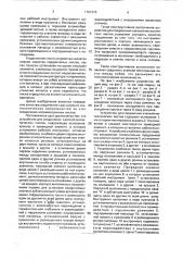 Устройство для соединения клепкой металлических листов (патент 1761373)