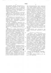 Перекрытие секции механизированной крепи (патент 752035)