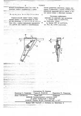 Универсальный захват троса (патент 719907)