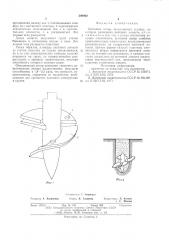 Винтовой анкер (патент 590400)