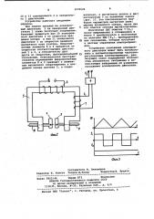Устройство для измерения скольжения асинхронного двигателя (патент 1035524)