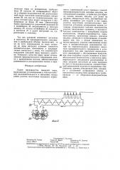 Линия производства овощной икры (патент 1395277)