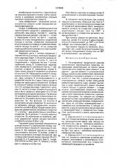 Регулируемый продольный шарнир сочлененного транспортного средства (патент 1678688)