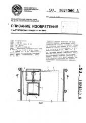 Способ контроля глубины копания выработок (патент 1024560)