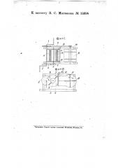 Станок для трепки льна (патент 14698)