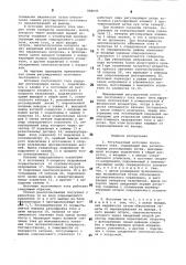 Регулируемый источник постоянного тока (патент 888095)