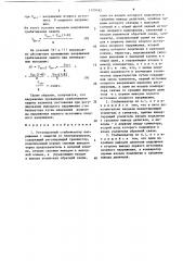 Регулируемый стабилизатор напряжения с защитой от перенапряжения (патент 1379782)