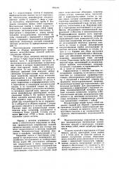 Водоочистительное сооружение (патент 855158)