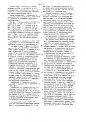 Лубрикаторное устройство для исследования скважин (патент 1361318)
