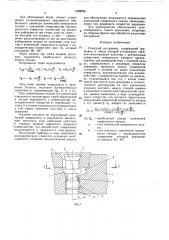 Режущий инструмент (патент 1593794)