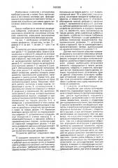 Устройство для смены оптических элементов (патент 1693393)