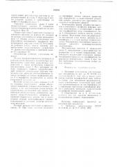 Дисковый пластикатор для полимерных материалов (патент 649594)