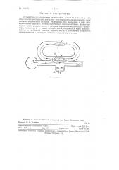 Устройство для испытания разрядников (патент 116475)