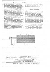 Электродинамический размыкатель (патент 643989)