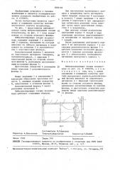 Виброизолирующая секция воздуховода (патент 1649105)