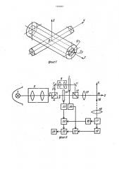 Оптический анализатор дисперсного состава двухфазного потока (патент 1693467)