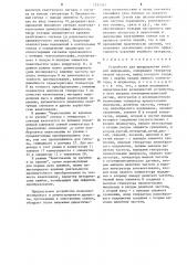 Устройство для предъявления учебной информации (патент 1231531)