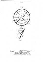 Бункер для сыпучих материалов (патент 1055695)