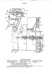 Регулятор скорости и нагрузки для дизеля (патент 787702)