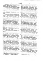 Устройство акустического каротажа (патент 1562879)