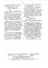 1-метил-2- (5-формилфурил-2) -бензимидазол,обладающий противогрибковой активностью (патент 555636)