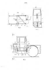 Подвеска кабины автомобиля (патент 238466)