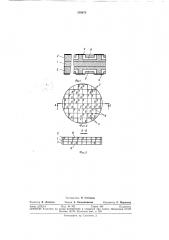 Интегральная микросхема (патент 339070)