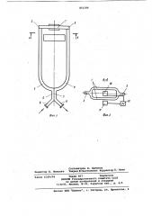 Датчик виброплотномера (патент 851184)