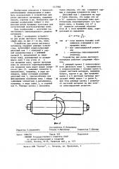 Устройство для резки листового материала (патент 1217962)