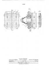 Направляющее устройство (патент 218388)