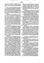 Способ переработки оксидов азота в неконцентрированную азотную кислоту (патент 1668291)