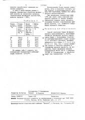 Способ получения бария фосфорнокислого однозамещенного (патент 1472441)