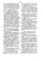 Непрерывный стан для волочения труб на длинной оправке (патент 1002065)
