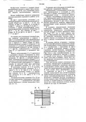 Устройство для утилизации тепловой энергии вентиляционных выбросов (патент 1241031)