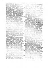 Устройство для юстировки элементов оптических схем (патент 1436090)